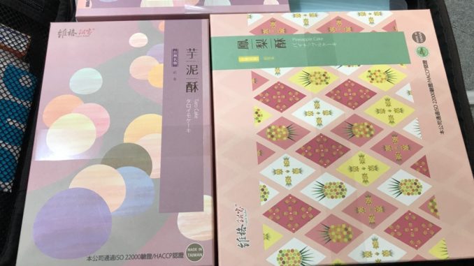 維格餅家タロイモケーキ