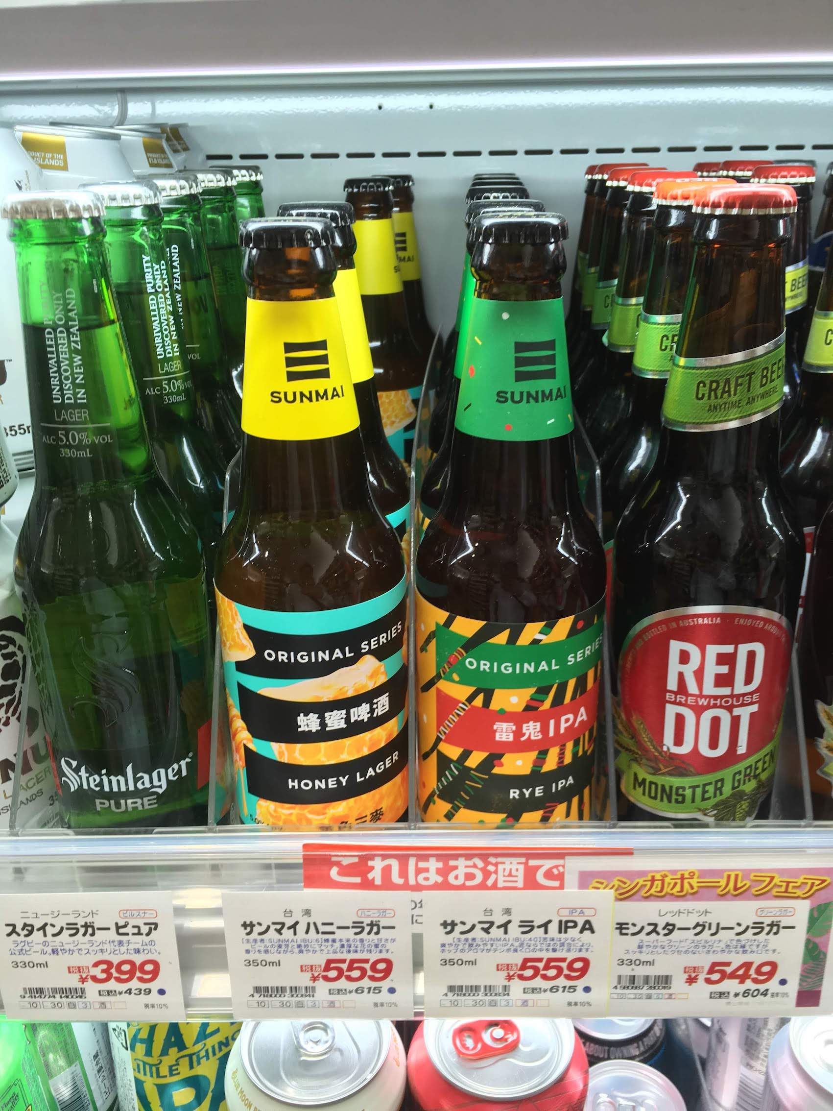 台湾ビールを日本で買う：成城石井（sunmai 蜂蜜ビール）