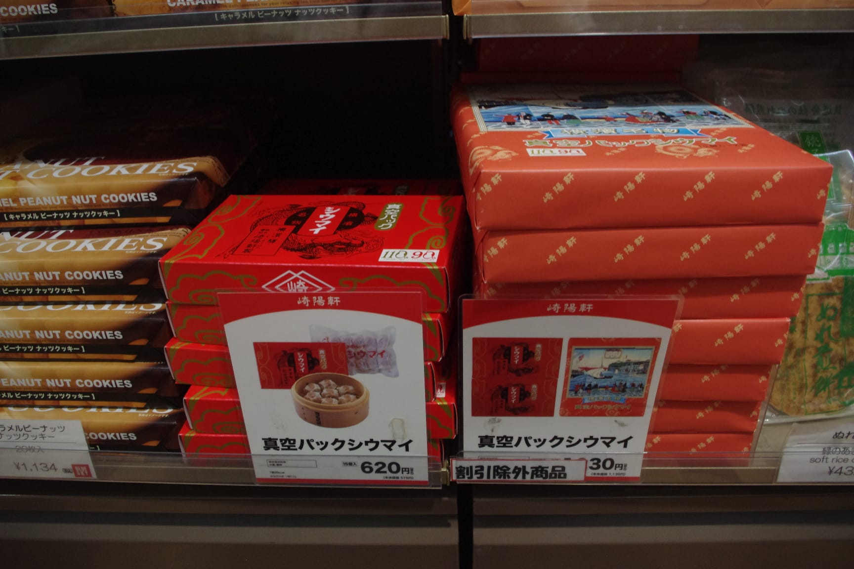 成田空港のオススメのお土産 ターミナル お店 場所を紹介 お菓子 グルメ 雑貨のお土産 Culturize Media Part 2