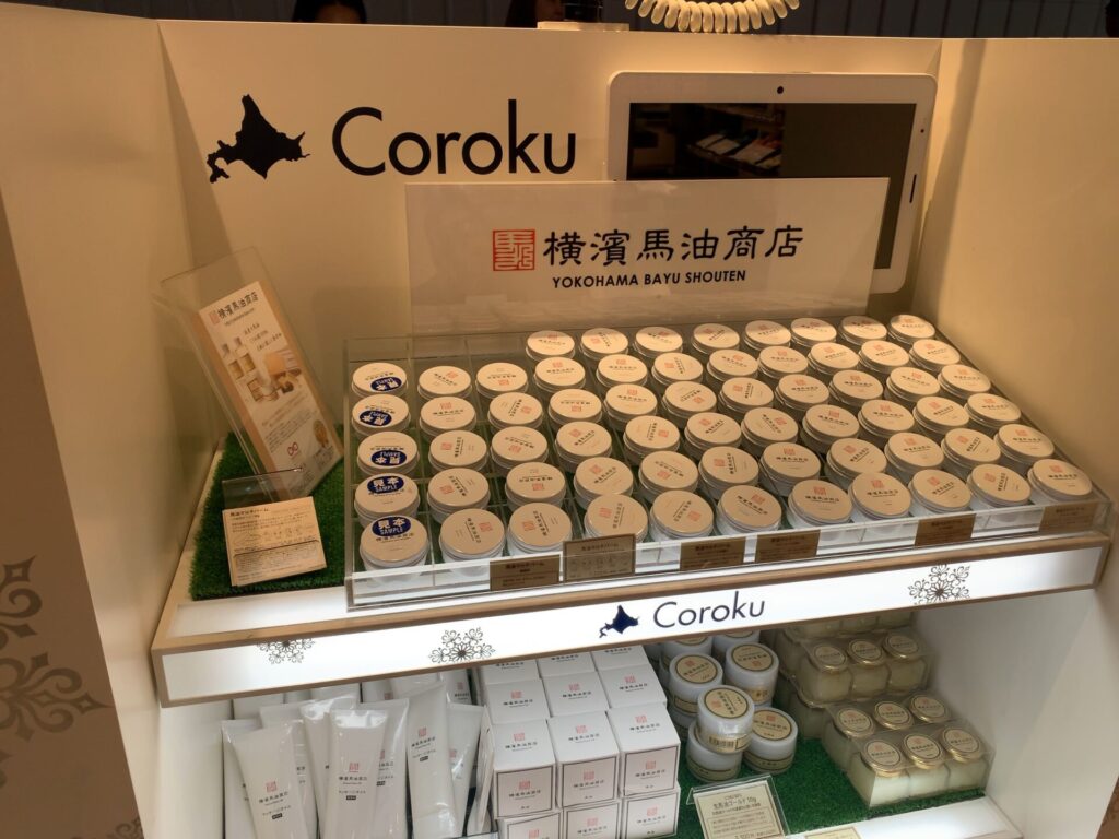 成田空港「横濱馬油商店」の馬油スキンケア商品
