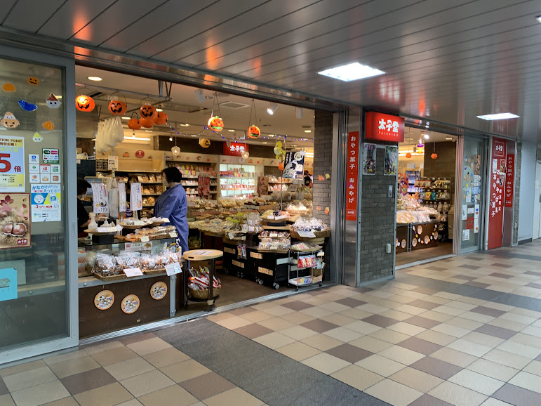 新横浜駅キュービックプラザ・お菓子の太子堂