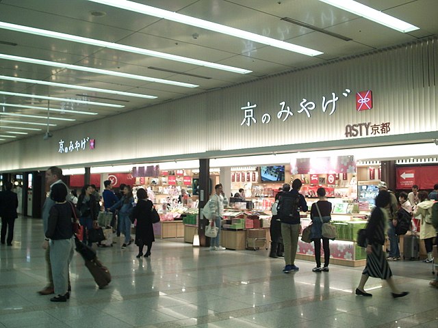京都駅のお土産とお店