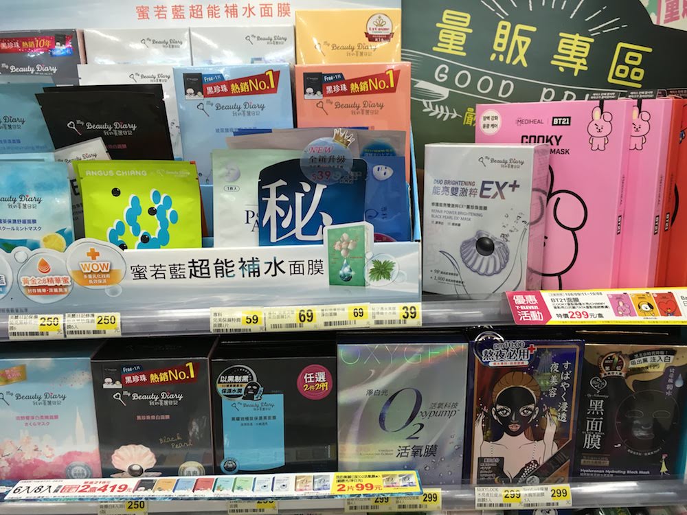 パック・フェイスマスク： 台湾現地のコスメ化粧品のお土産