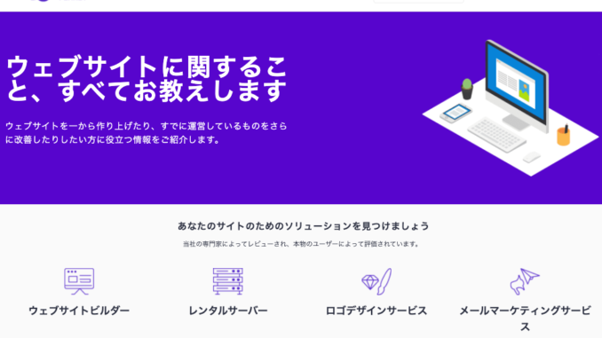 Website Planet:世界のWEBツールをレビュー検証・格付けするイスラエルIT企業サイト Website Planet:世界のWEBツールをレビュー検証・格付けするイスラエルIT企業サイト