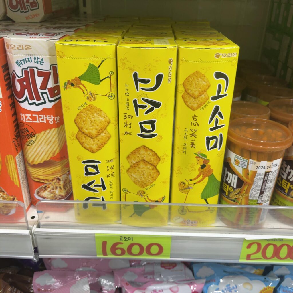 韓国のお菓子のお土産：コソミ（高笑美）／オリオン
