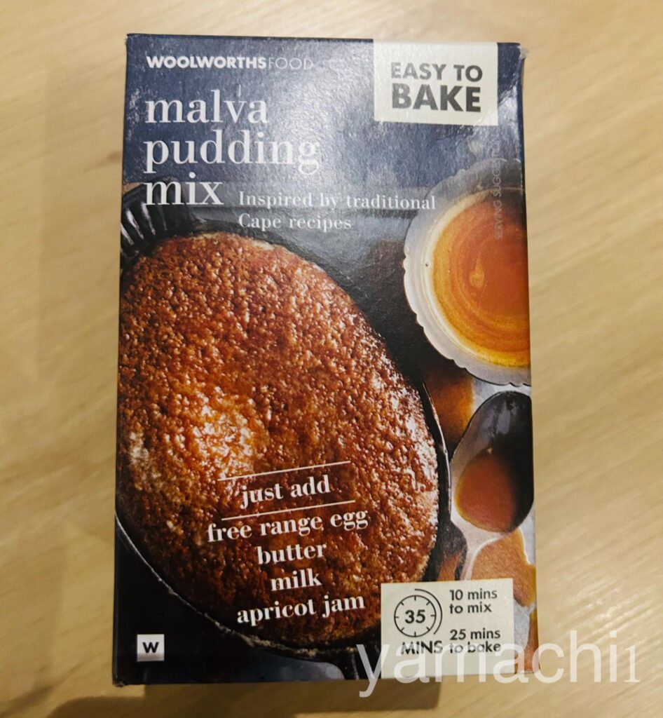 南アフリカの料理・食べ物：マルヴァ・プティング（Malva Pudding）