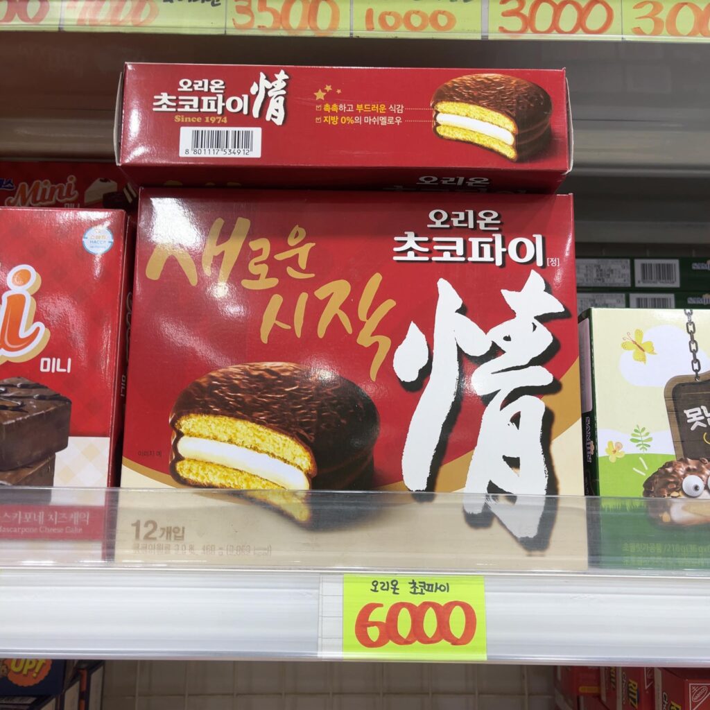 韓国のお菓子のお土産：チョコパイ情／オリオン