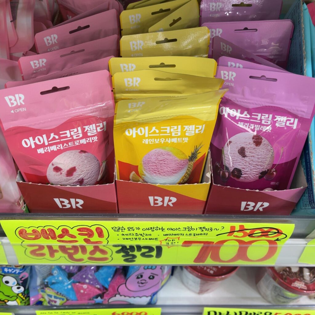 サーティワンアイス グミ：韓国土産に人気の韓国限定グミ
