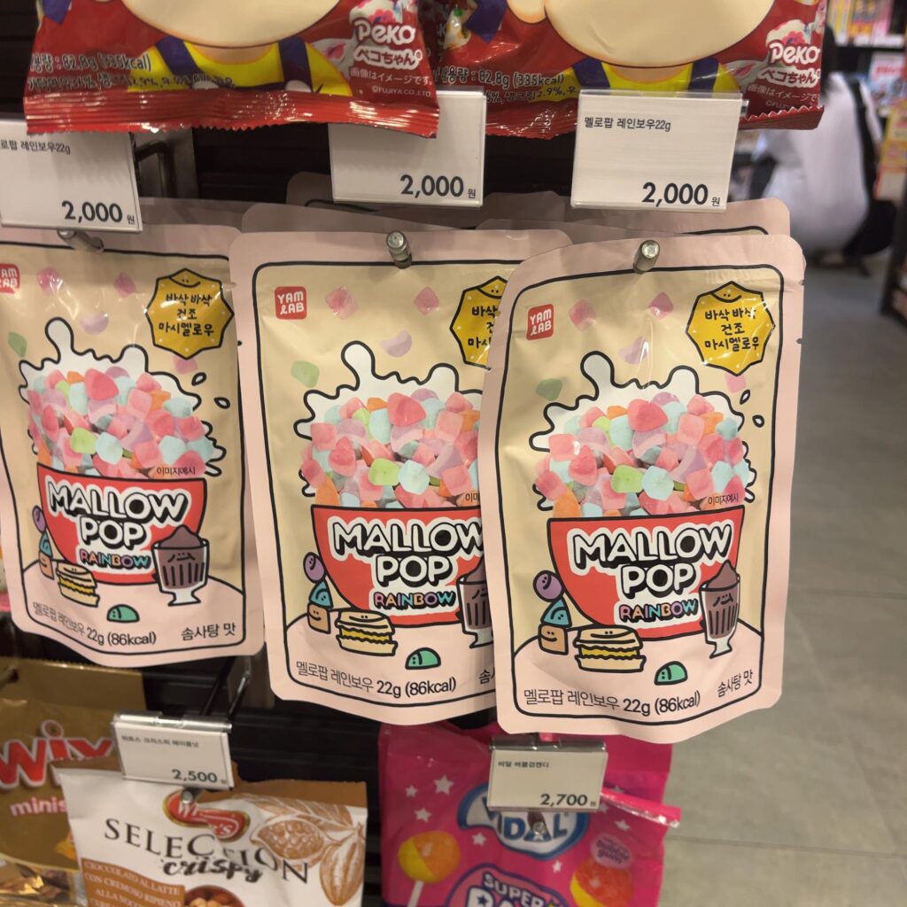 韓国のお菓子のお土産：マロウポップ／YAMLAB