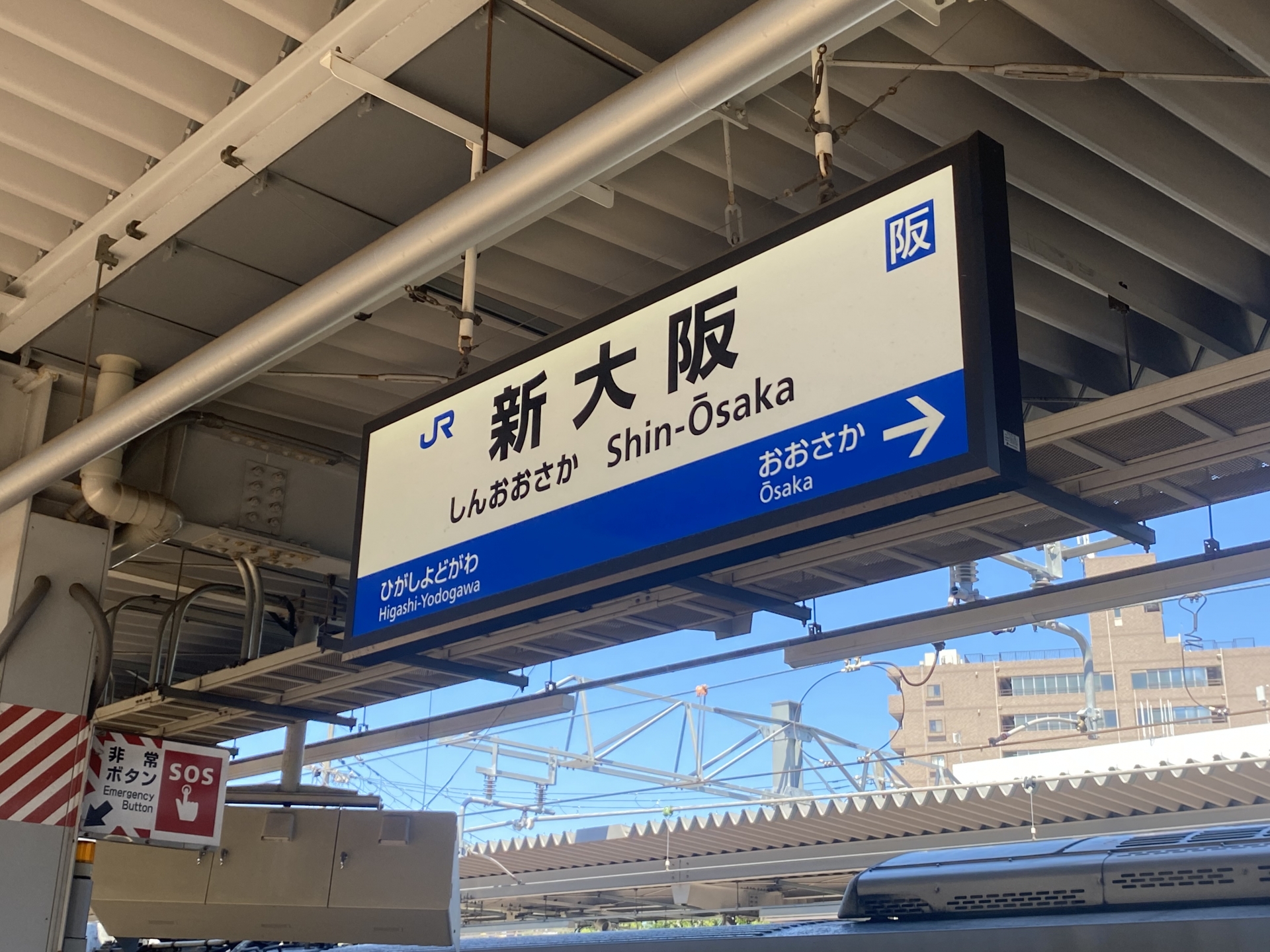 新大阪駅のお土産・売り場