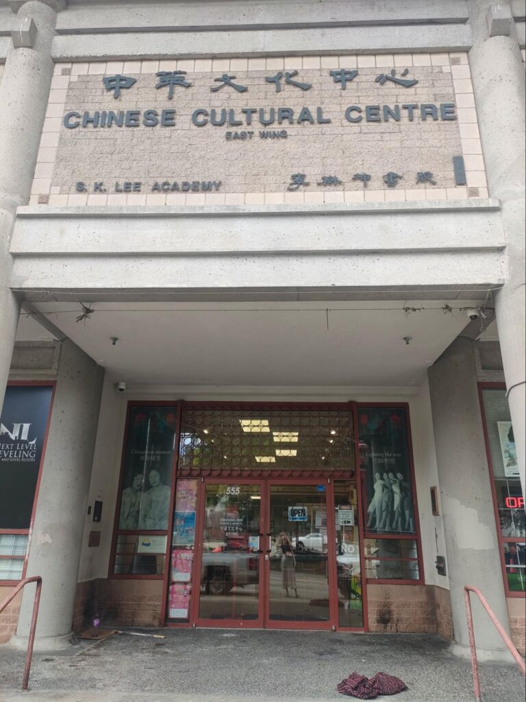 バンクーバー・中国文化センター