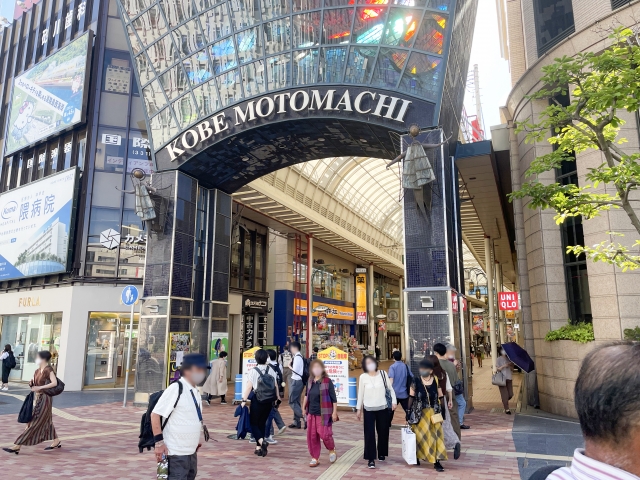 神戸元町商店街　入り口