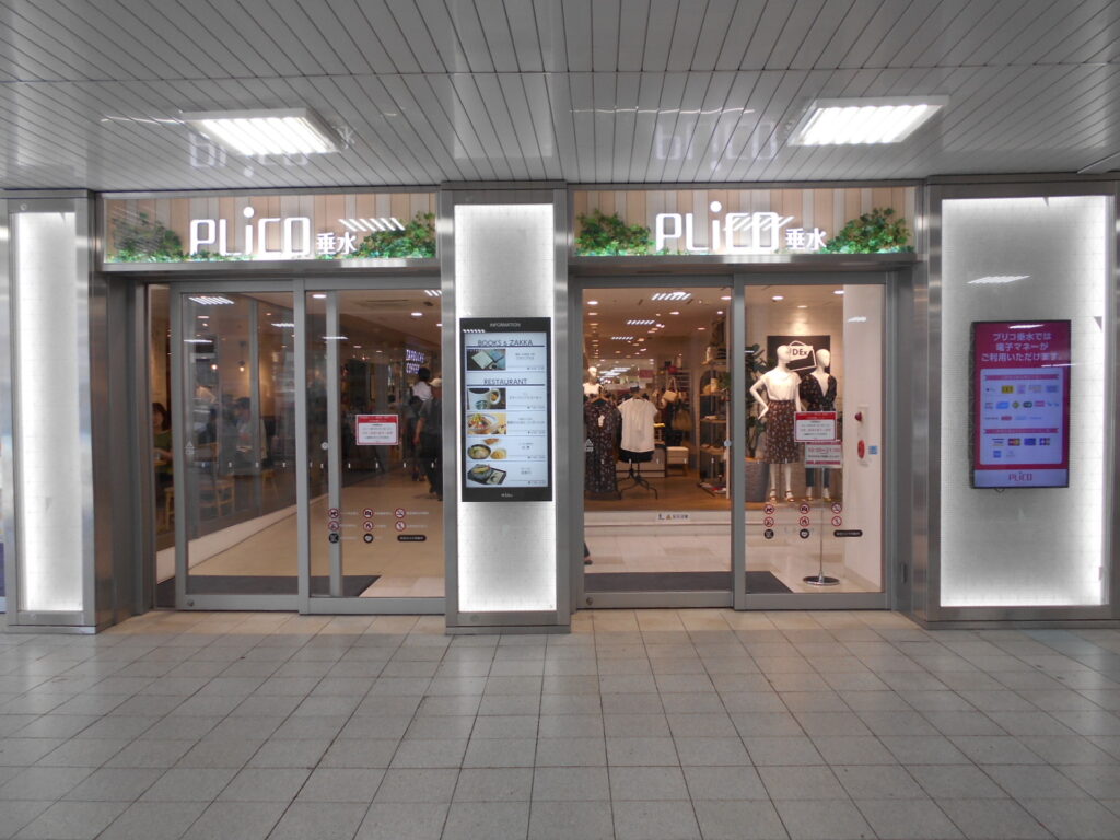 神戸・プリコ垂水の百貨店デパート・商業施設
