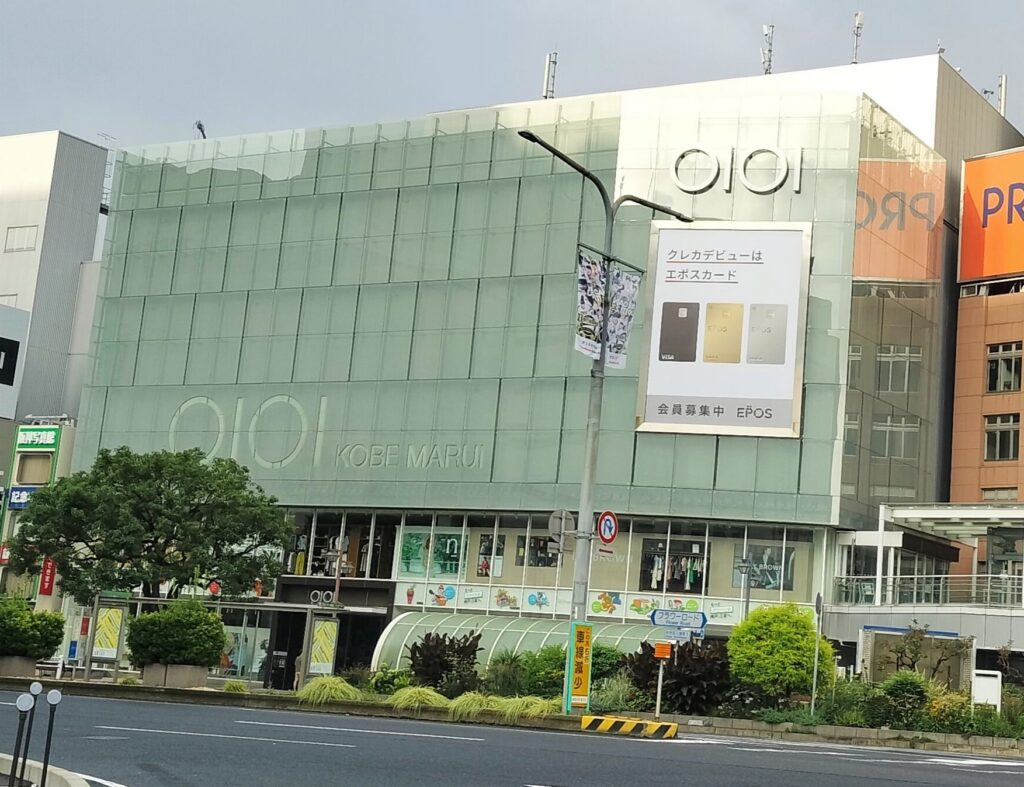 神戸マルイの百貨店デパート商業施設
