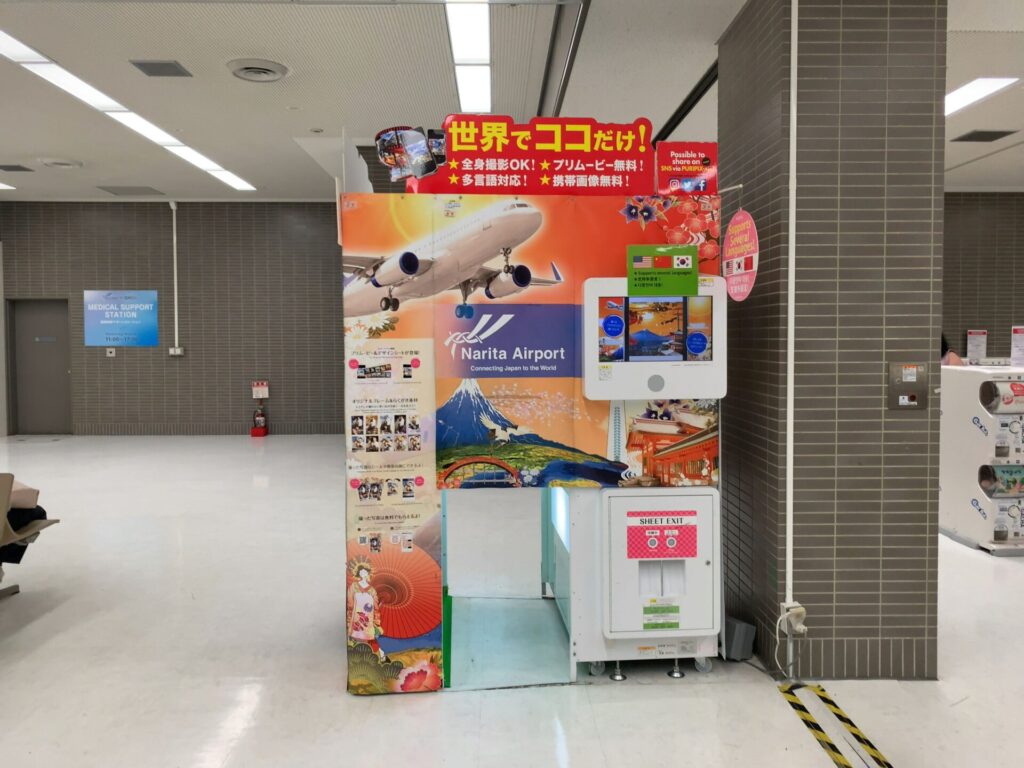 Purikura(photo booth) at Narita airport terminal 2
