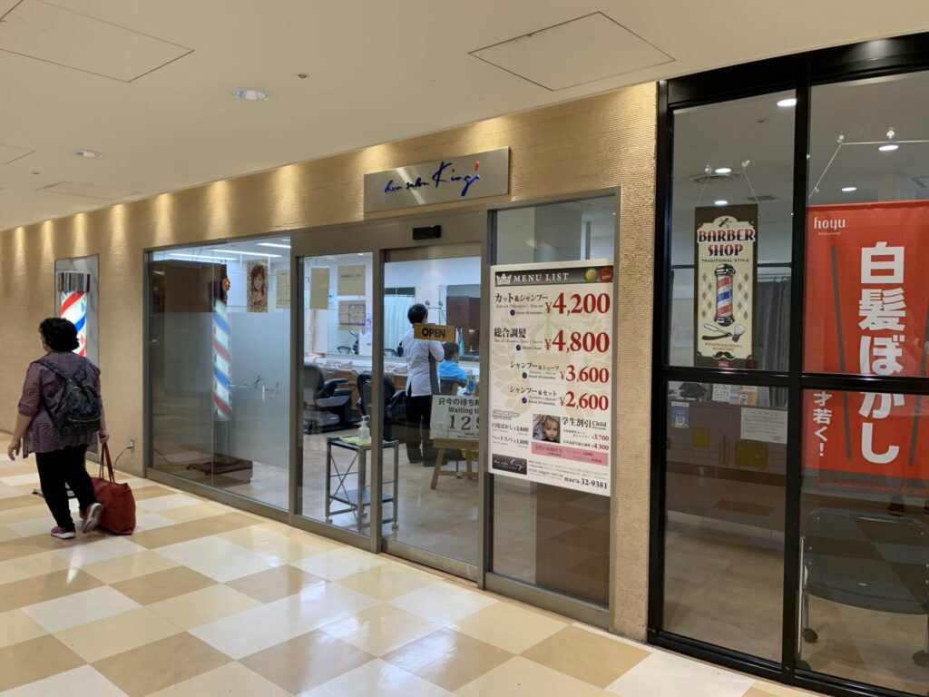Narita airport Barbershops and nail salons