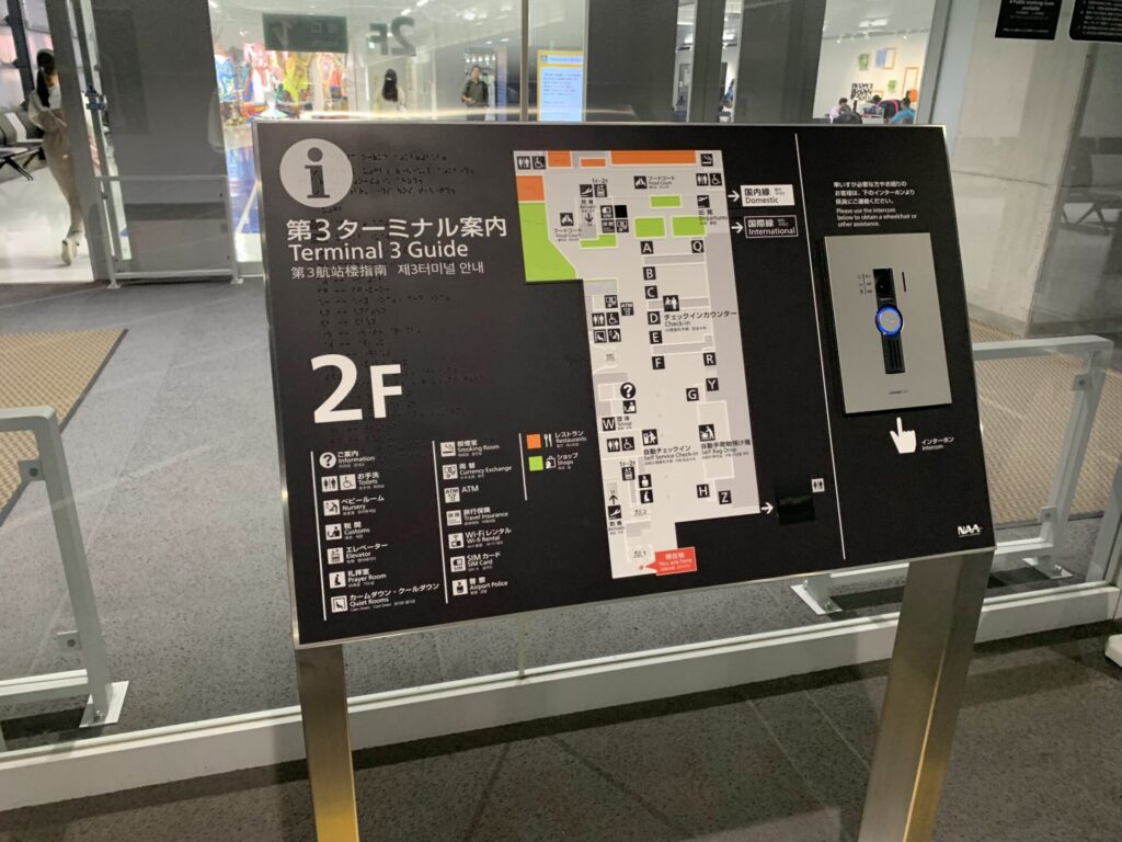 成田空港第3ターミナル　2階フロアマップ