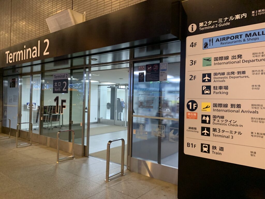 成田空港　第2ターミナル　フロアマップ