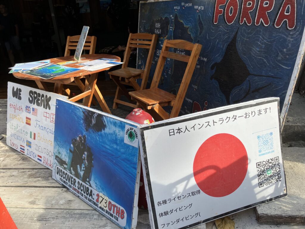 リペ島の日本人が運営するダイビングのお店