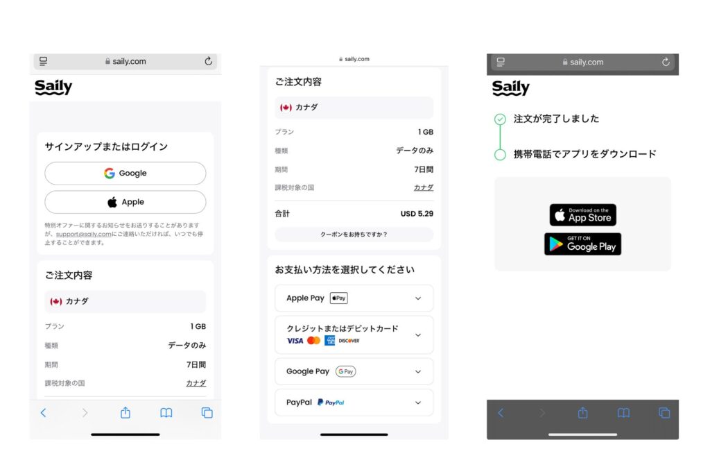 sailyのeSIMの会員登録と支払処理画面