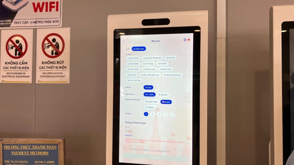 ホーチミンの地下鉄駅の、クレジットカード払いが可能なタッチパネル式のチケット購入用のマシン