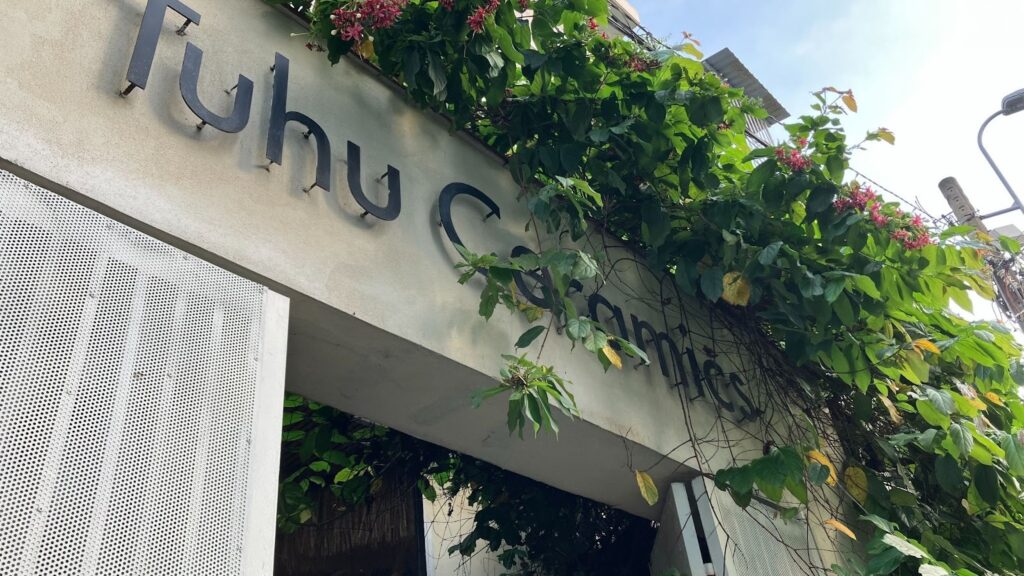 タオディエン(Tuhu Ceramicsの入り口の様子)